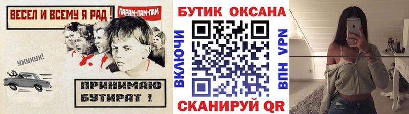 закладки  Онега  Бутират оксибутират 