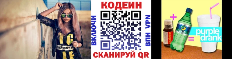 Кодеин напиток Lean (лин)  что такое   kraken как войти  Онега 