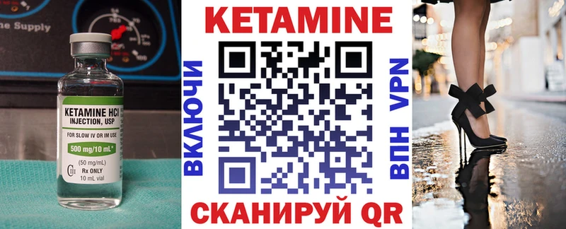 Кетамин VHQ Онега