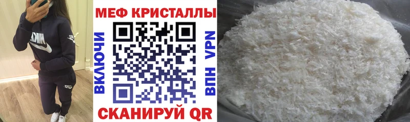 МЯУ-МЯУ mephedrone  Онега 
